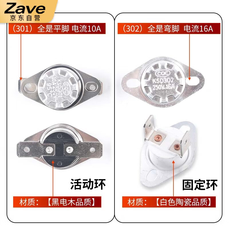 ZAVE temperature switch temperature controller KSD301 normally open 10A 130 degrees (1 piece)