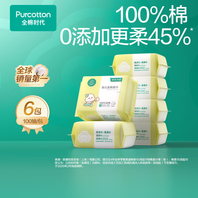 Cotton Era Sun Yingsha's same style baby cotton soft towel 100% pure cotton wet and dry face washcloth 100 puffs * 6 pack