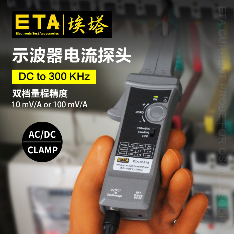 YWZRETA oscilloscope current probe BNC universal high frequency probe high precision 100A current sensor ETA5303 (10KHz+1400A)
