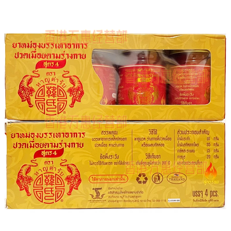 Han's Thai original Han's Double Tiger Cream, neck, shoulder, lumbar joint pain, muscle sprain, Siamese Golden Tiger Cream, active oil, Han's Double Tiger Cream, disassembly and assembly of 1 bottle without box, experience