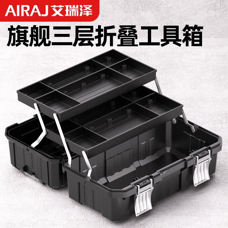 Arrizo Portable Electrician's Tool Box Multi-function Vehicle Mounted Multi-layer Home Repair Hardware Storage Box Flagship Model 22-inch Three-layer Folding Tool Box