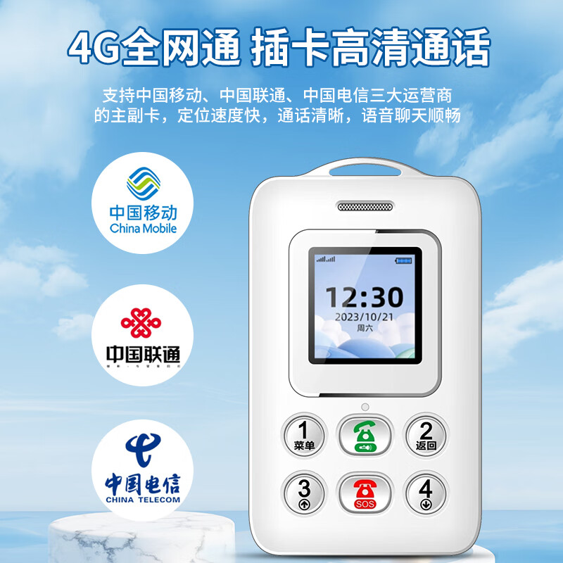 YuCup Smart Electronic Student Card Child Positioning Phone Card Mobile GPS School Communication Touch Screen Tracker White Low Profile Version (No Payment Function) Official Standard - Lanyard with Protective Cover