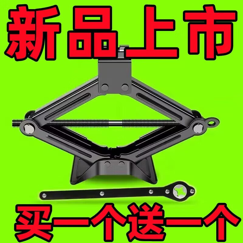 Qiao Bo Lai hand jack car with labor-saving wrench rocker car tire change hydraulic pressure German Seiko German Seiko 1 ton jack jack 2