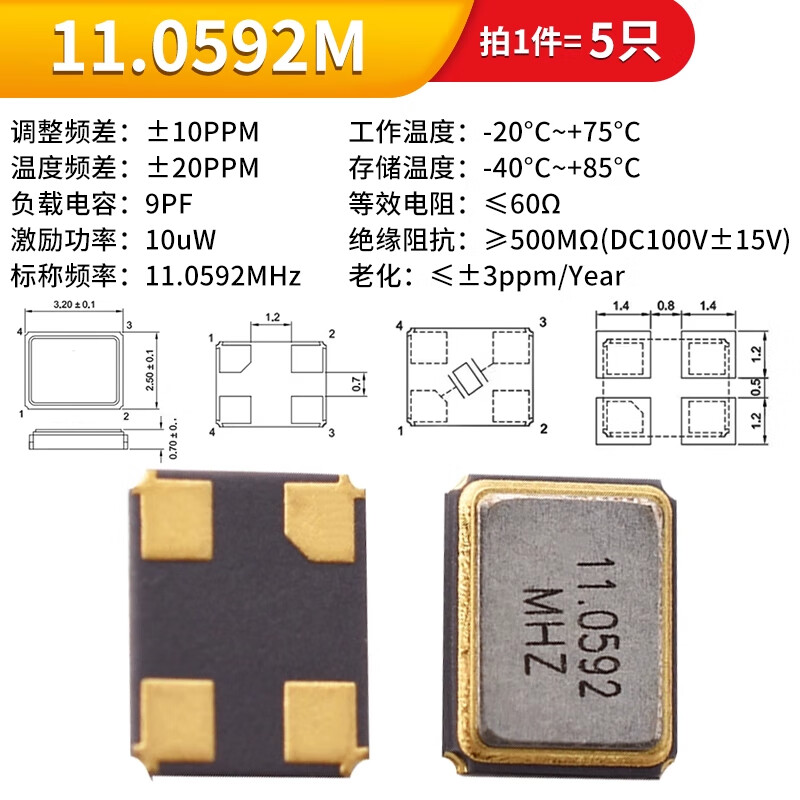 ZAVE 3225 SMD passive crystal oscillator 11.0592M (5 pieces)
