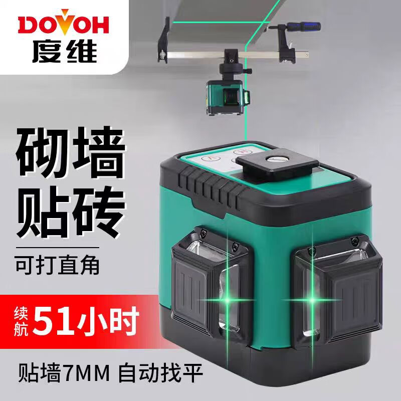 Aoyanlai ultra-bright line fine level strong light new green light ultraviolet wall-laying and tiling artifact ultra-long standby W2-360RG green light 8 lines-45cm card-4 batteries