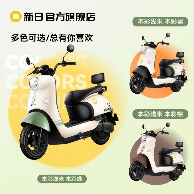 Xinri Electric Vehicle 72V20Ah Lead-Acid Battery 100km Long Range Electric Motorcycle High Power Electric Motorcycle Commuting Battery Car Liman 5.0 Bencai Light Beige/Bencai Coconut Blue-60V