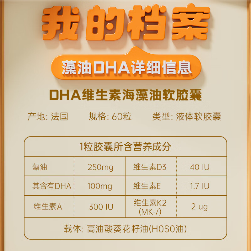 ERIC FAVRE Infant dha seaweed oil capsule children's seaweed oil DHA 60 capsules/bottle New version of seaweed oil DHA 60 capsules/bottle