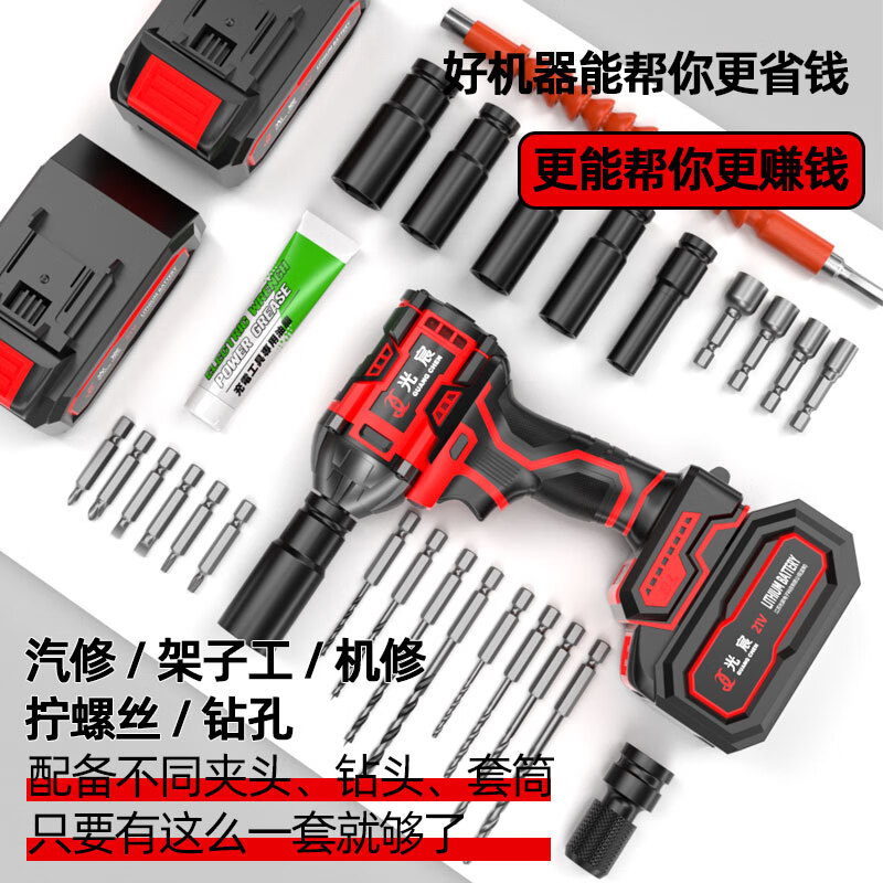 Guangchen Brushless Electric Wrench Lithium Impact Wrench Rechargeable Wind Cannon Electric Scaffolding Auto Repair Kit Power Tools