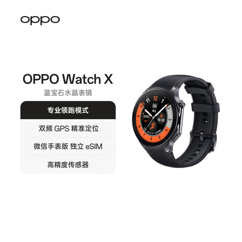OPPO Watch