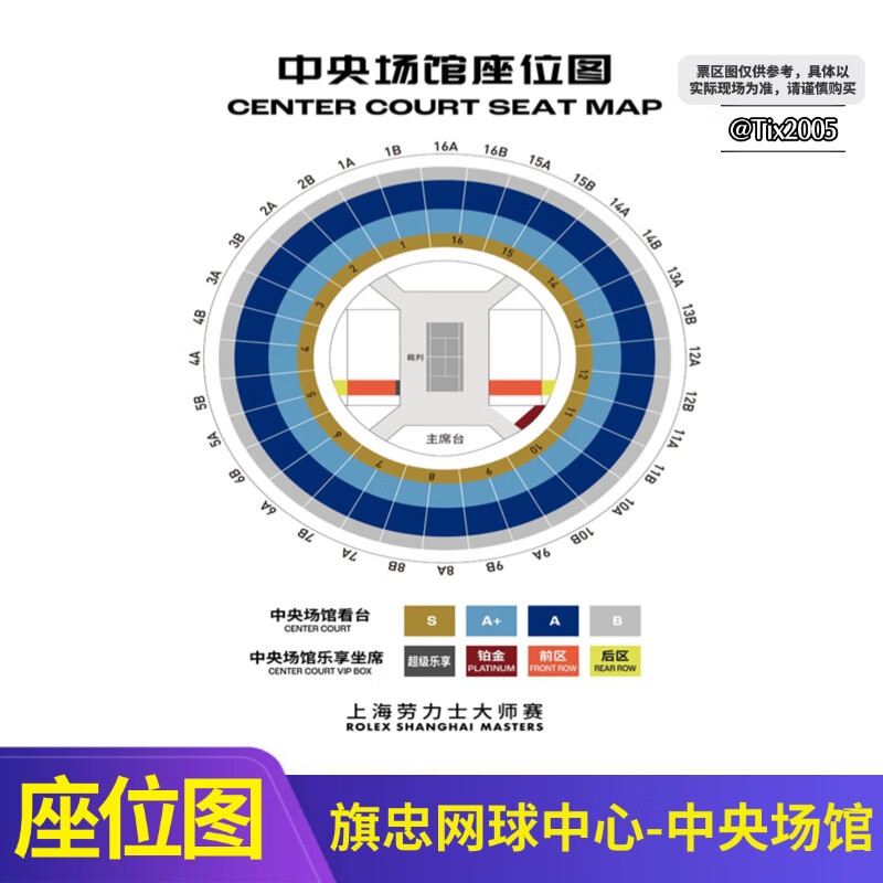 Special offer and exclusive day on October 9, 2025 Shanghai Rolex Tennis Masters tickets electronic ticket real-name invitation input 2025-10-09 12 30 100 Low price on the entire network/Contact customer service for details/Private auctions are invalid/Lots of discounts