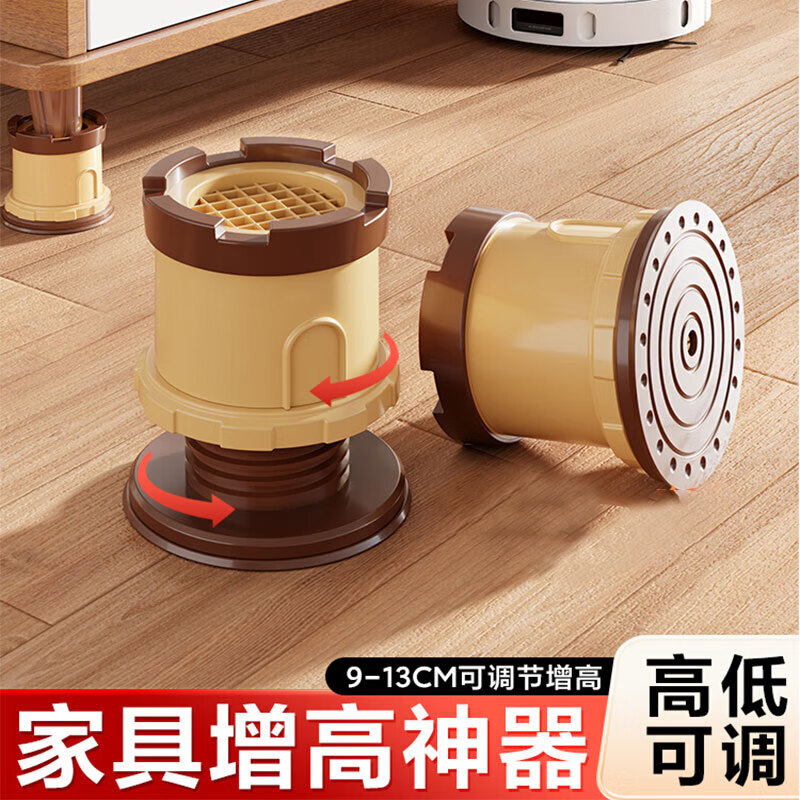 Beishi washing machine base washing machine rack base adapted to Haier Little Swan Midea Siemens washing machine rack base washing machine base elevated pulsator drum black 4 pieces adjustable height 9-13CM/TPR giant stable suction cup