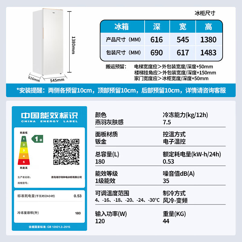 Haier vertical freezer air-cooled frost-free black gold antibacterial purification first-level energy efficiency drawer-type single-door refrigerator deep freezing quick freezing at minus 30 degrees丨HCF fresh frozen moisturizing丨frozen storage switching 180L/sheet metal panel/5-layer partition/1.4 meters high