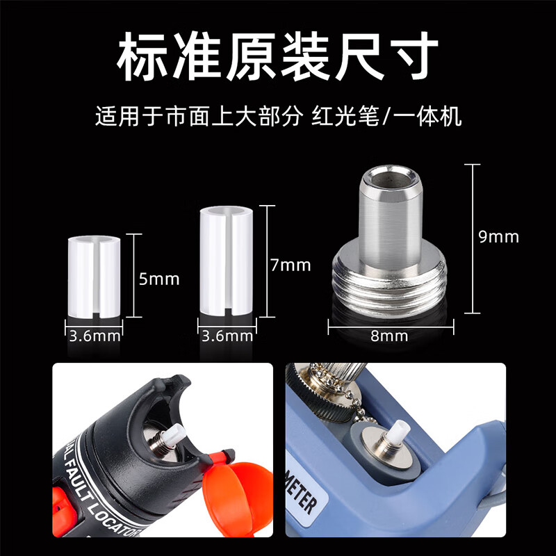 Fiber optic red light pen accessories optical power meter accessories red light test pen accessories ceramic ferrule ceramic core 7mm universal