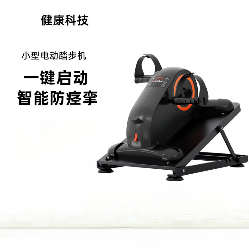 JIFEIMAN stroke hemiplegia rehabilitation training bicycle electric training equipment for the elderly upper and lower limb exercise care sports home black