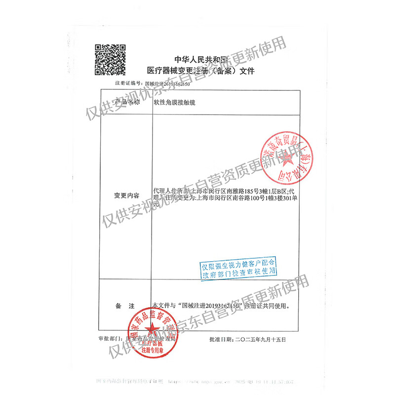 Johnson & Johnson Imvision Imported Contact Lenses Moisturizing Eyes Two Weekly/Biweekly Disposable 6 Pieces 600 Degrees