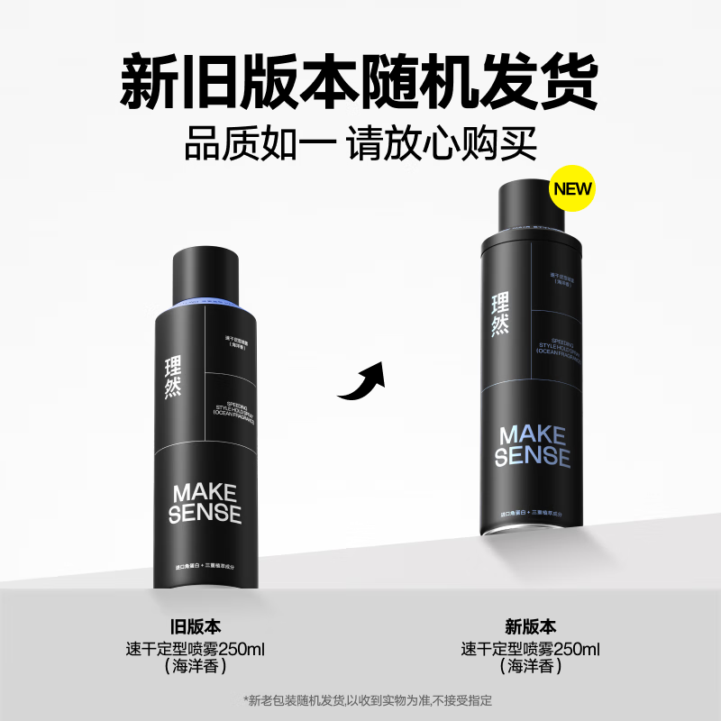 Liran Men's Hairspray Styling Spray Strong Plastic Quick-drying Natural Matte Long-lasting Styling Marine Fragrance Men 250ml