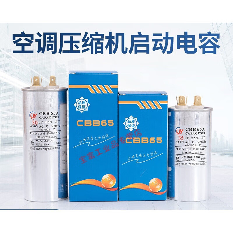Suitable for compressor starting capacitor 35uf universal 30uf outdoor machine 50uf starting capacitor 60uf 20UF 10 pieces