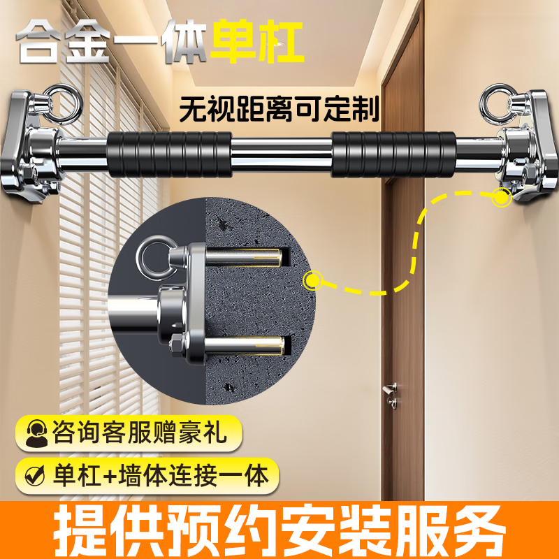 Xinyi Wanjia customized horizontal bar pull-up device indoor household wall door punched horizontal bar indoor fitness ring swing 70-80cm customized horizontal bar (including accessories)
