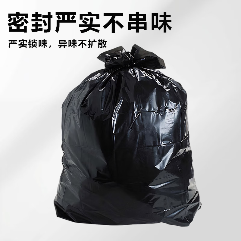 Lide Property Garbage Bags Large Thick 2.8 Silk Black Flat Mouth 90*100cm*50 pieces Trash Can Classification