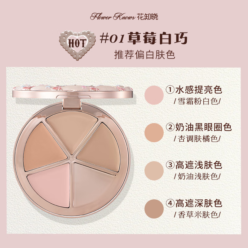 Flower Knowledge Sweetheart Bear Series Four Color Concealer Palette Covers Spots, Facial Acne Marks, Visually Brightens Gift for Girlfriend #01 Strawberry White 6.4g