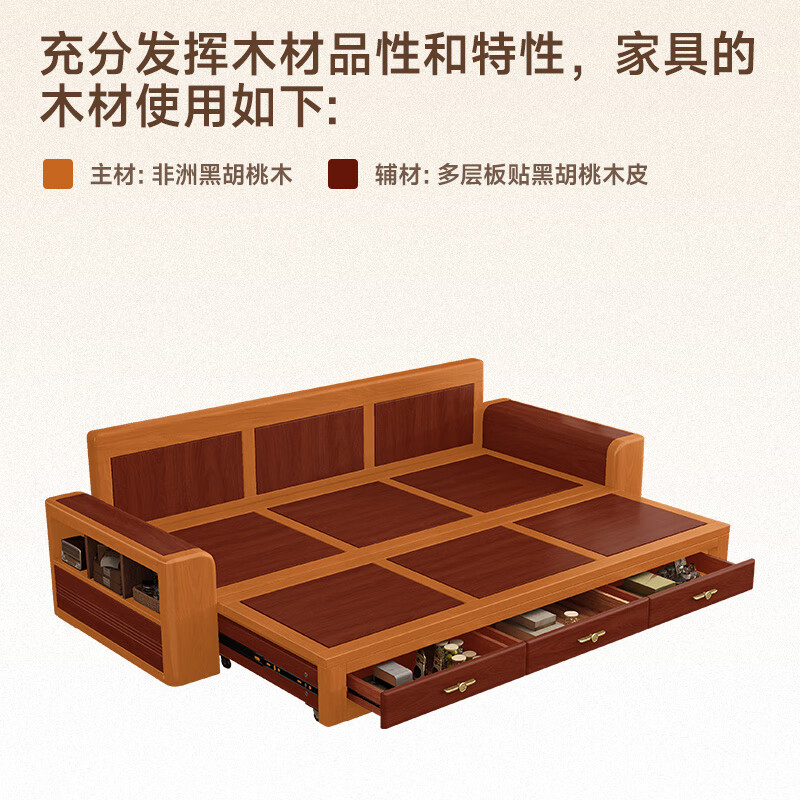 Harmony Home Sofa Bed Black Walnut Solid Wood Sofa Bed All-in-One Dual-Purpose 2025 New Push-Pull Small Apartment Sofa Living Room 2.19 Meter Sofa Bed Without Armrest Package Assembly