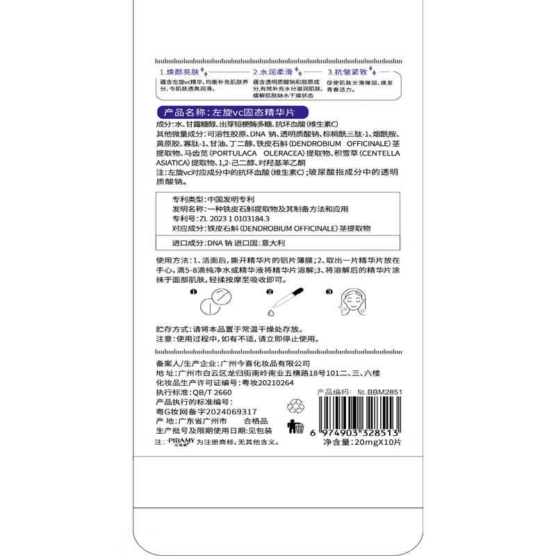 Skin grass set L-VC solid essence tablets freeze-dried tablets moisturizing and diluting fine lines firming anti-wrinkle luminous tablets vitamin C5 box