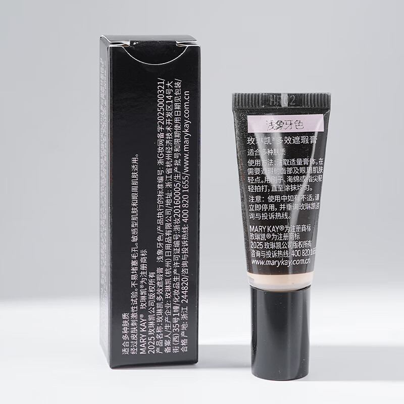 Mary Kay multi-effect concealer light ivory genuine base natural beauty modification cosmetics store light ivory