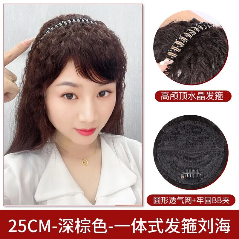 Wig for women, rhinestone headband with bangs, one-piece real hair, covering gray hair, replacement hair piece on top of head, increasing hair volume, natural and fluffy forehead, headband curling piece, dark brown, diamond-encrusted style