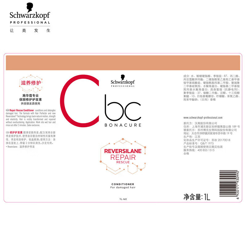 Schwarzkopf Professional Polyflor Repair Conditioner 1L Smooth Keratin Nutrition Strengthening Perm Curly Hair Repair Final Clearance