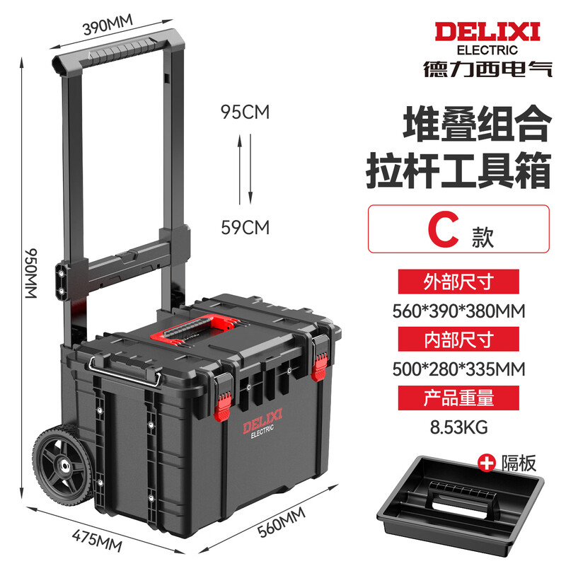 Delixi combined stacking tool box enlarged storage box industrial-grade lever type multi-functional large-capacity set C type thickened and enlarged tool box (can be combined at will