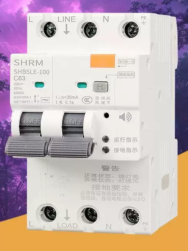 RMYK's new leakage protector is immersed in water and prevents electric shock. The live wire does not hurt people. It protects safety. Overload protection prevents leakage. Lightning protection and electric shock protection switch 2P32A. Lightning protection and electric shock protection switch 2P32A.