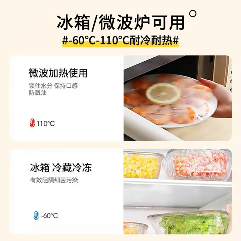 JCZS European cling film cover with elastic disposable fresh-keeping bag cover for leftovers, special microwave cling film cover, food grade, food grade, microwaveable, 3 packs of 300 pieces, about 190 grams per pack. Does not contain plasticizers