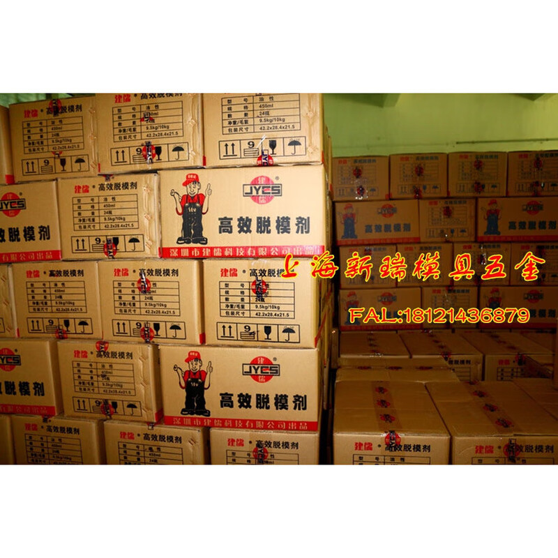 Jianru JYES Jianru Brand Efficient Release Agent Efficient Release Agent/Mold Special Rust Cleaner Thimble Lubricating Spray Jianru Release Agent Dry