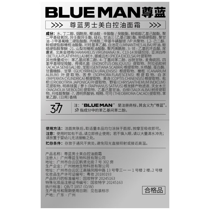 Zunlan 377 whitening and moisturizing cream, hydrating, anti-freckle cream, brightening and removing yellowing and dullness lotion, men's skin care products gift 100g