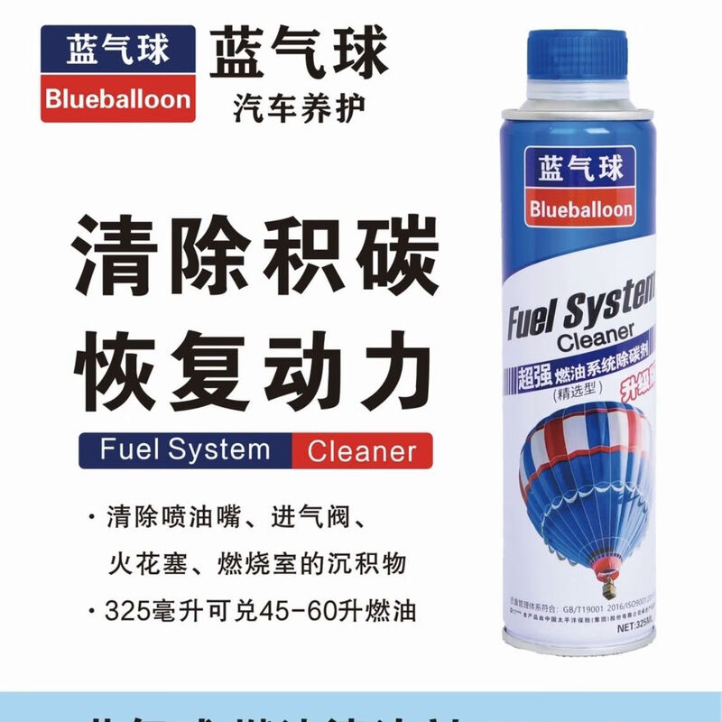BlueBalloon carbon deposit cleaning agent 310ml/bottle ternary oil circuit exhaust gas improvement 1 bottle 1 bottle