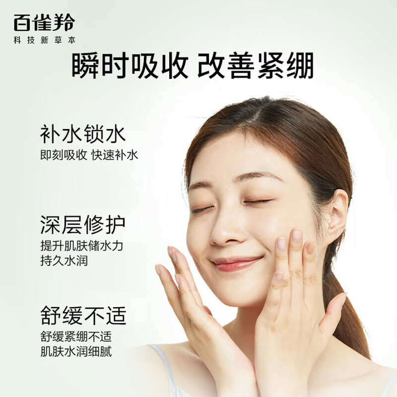 PECHOIN Aqua Clear Skin Care Set Water 100ml + Milk 100ml Birthday Gift