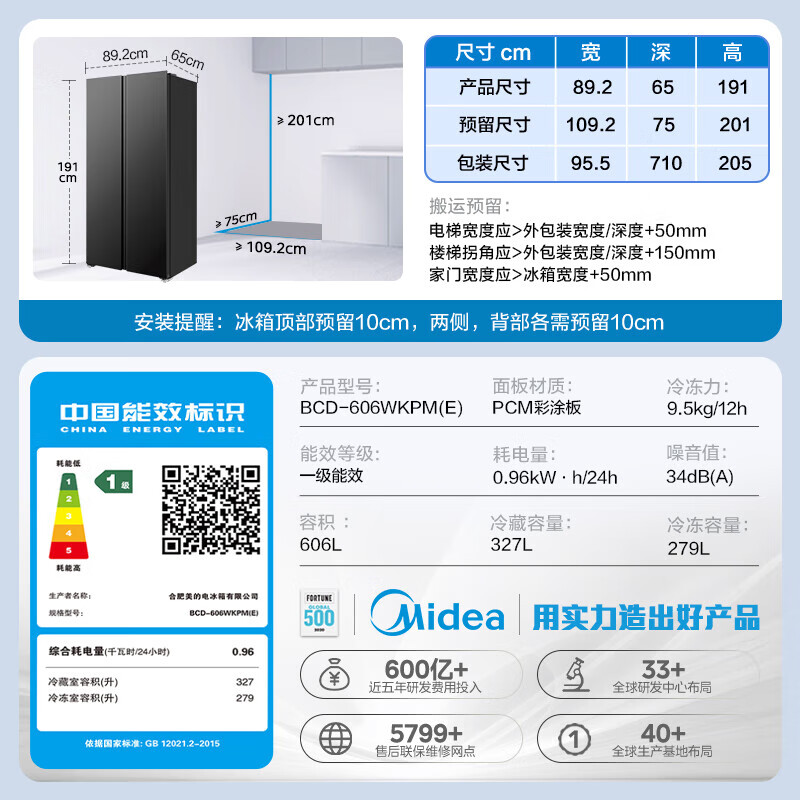 Midea Refrigerator 607/606 double-door first-class dual-frequency deodorization and sterilization power-saving two-door air-cooled frost-free household large-capacity refrigerator trade-in state subsidy 606L upgraded large freezer | slim dual cycle | 607 upgraded model