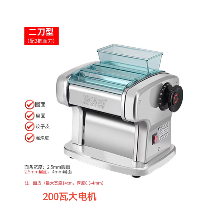 Jun's wife's household fully automatic electric stainless steel noodle machine noodle machine dumpling wrapper small multi-functional pure copper silent 200w two knives (dough + 2 knives)