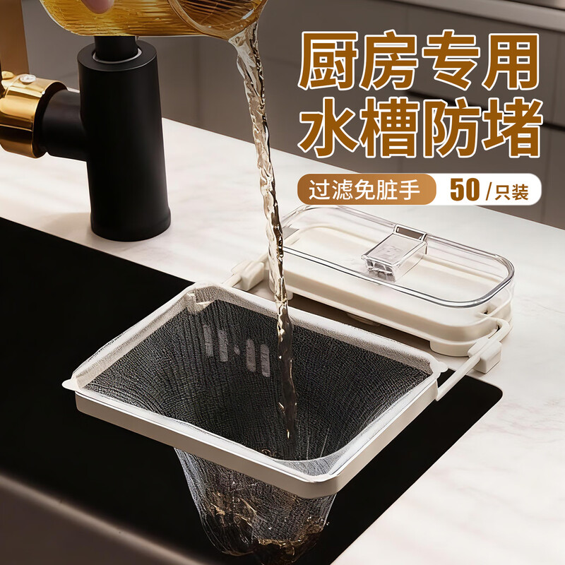 Double sink suction cup filter net anti-blocking slag net transparent white + filter net 50 pieces