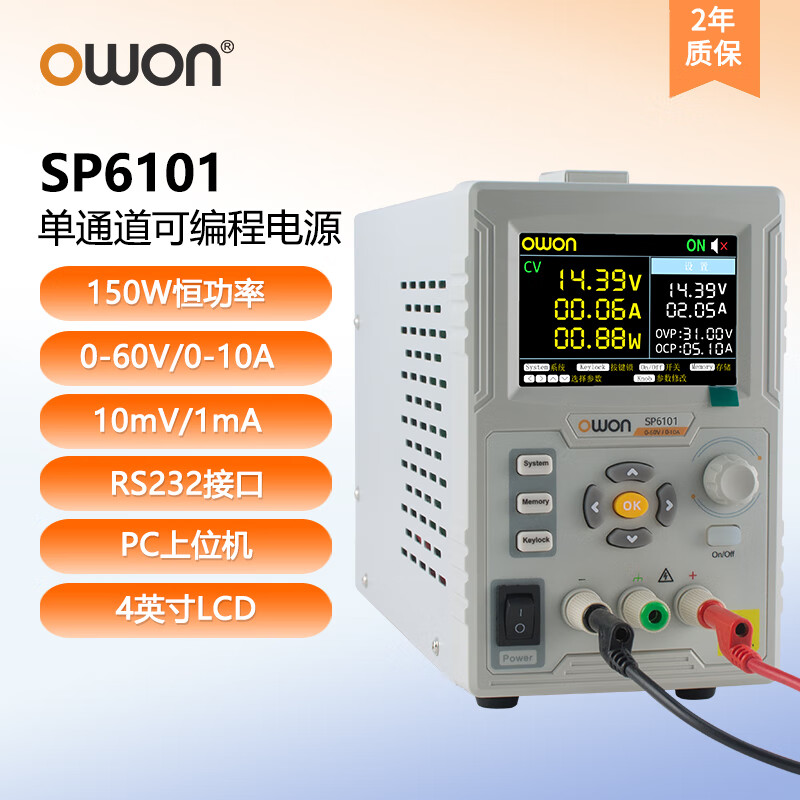 Owon Lilip program-controlled power supply SP6101 DC voltage regulator 150W/60V/10A RS232 host computer programmable