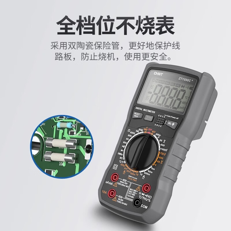 Chint (CHNT) multimeter digital high-precision fully automatic intelligent anti-burn multi-functional professional maintenance electrician multi-purpose multimeter