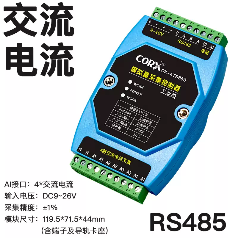 Analog acquisition io module 0/4-20ma5v10v current and voltage input and output 485 Ethernet modbus with display temperature and humidity