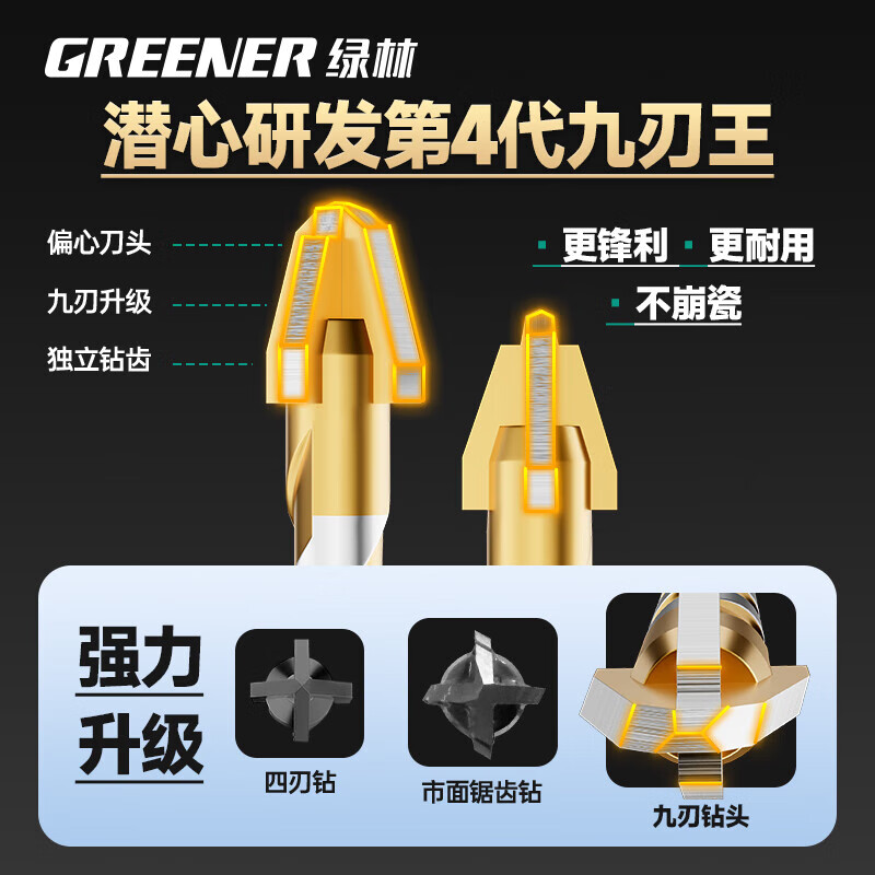 GREENER T9 nine-edged tile drilling drill bit eccentric special sawtooth concrete hand drill glass marble