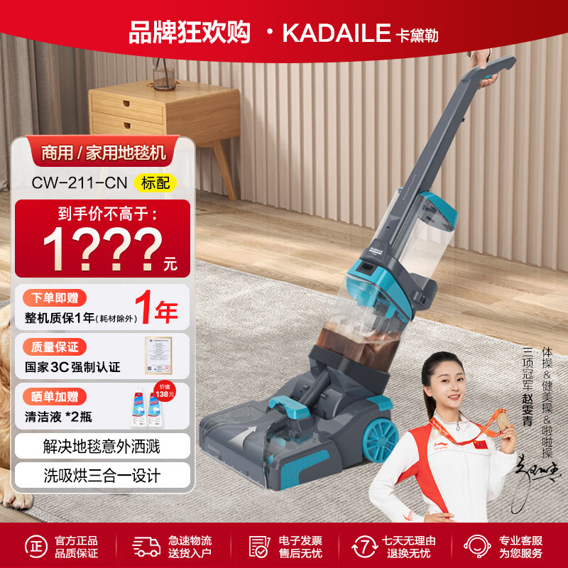 KADAILE Carpet Cleaning Floor Fabric Cleaning Machine Home Commercial Hotel B&B Billiard Room Three-in-One Drying and Cleaning Machine Coral Blue CW-211-CN High Configuration (Including Fabric Brush Head + Hard Floor Roller Brush)
