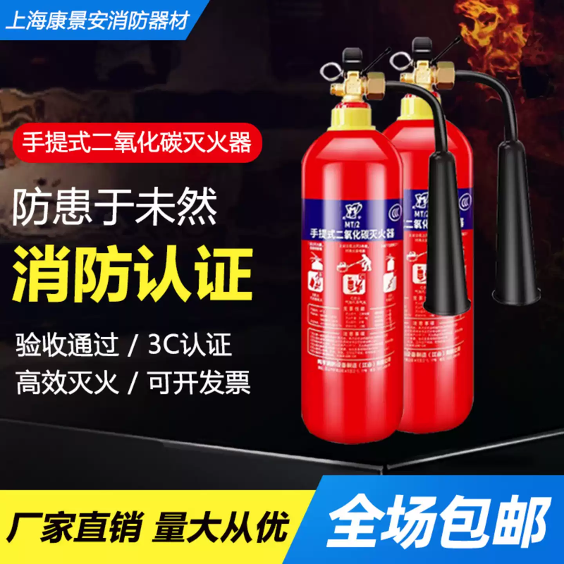 Carbon dioxide fire extinguisher mt2/3/5/7kg box three kilograms co2 machine room portable gas dry ice liquid 30kg trolley type new national standard fire certification