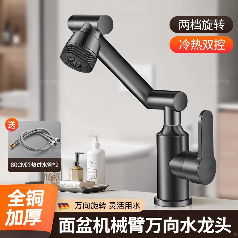JOMOO official flagship all-copper universal mechanical arm rotating faucet hot and cold two-in-one household faucet splash-proof all-copper thickened gun gray-seven-character model hot and cold three-speed 14.4 million universal rotation