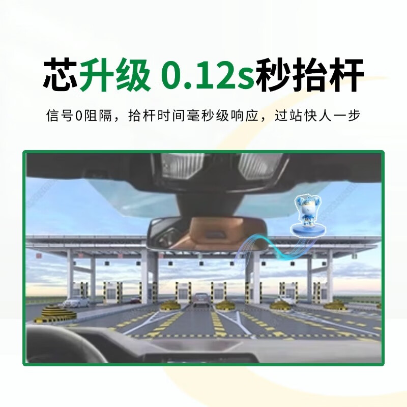 Enacting 2026 Intelligent Integrated ETC National Universal Fluid Bear Customized Version Genuine Fluid Bear ETC All-in-One Machine (Taozhiyaoyao)