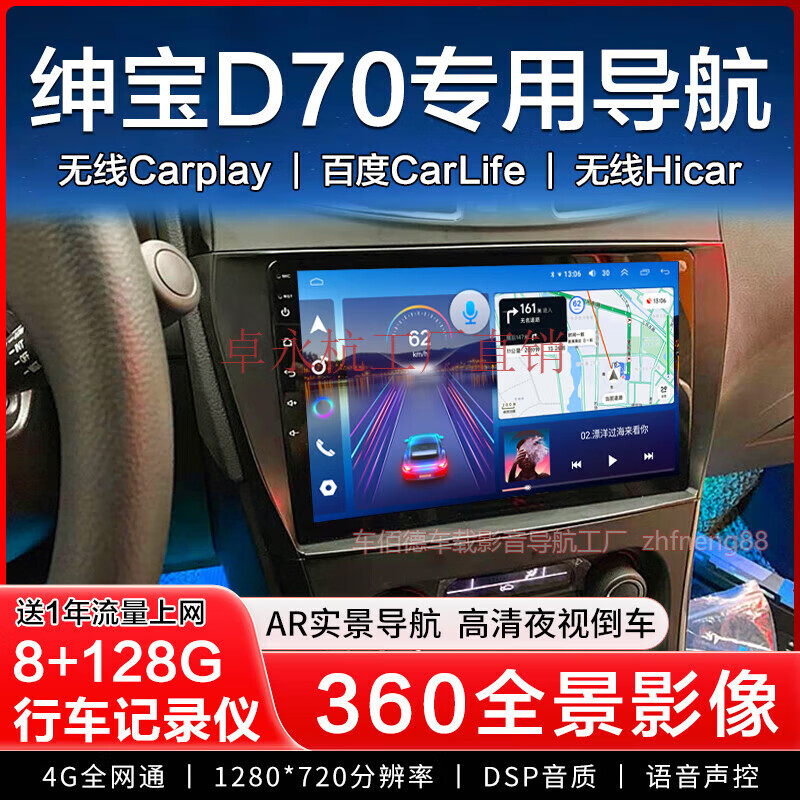 Zhuoyonghang BAIC Senova D70 central control large screen 360 panoramic image navigation all-in-one reversing recorder display applicable 4G version (octa-core 6+128G) + installation official standard + reversing rear view
