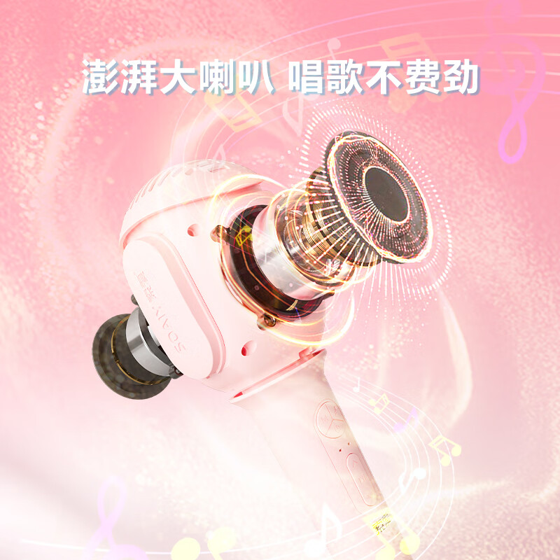 Sony Ericsson (soaiy) MC27 mobile phone microphone microphone audio integrated wireless Bluetooth singing children's home KTV anchor sound card speaker K song artifact girl powder
