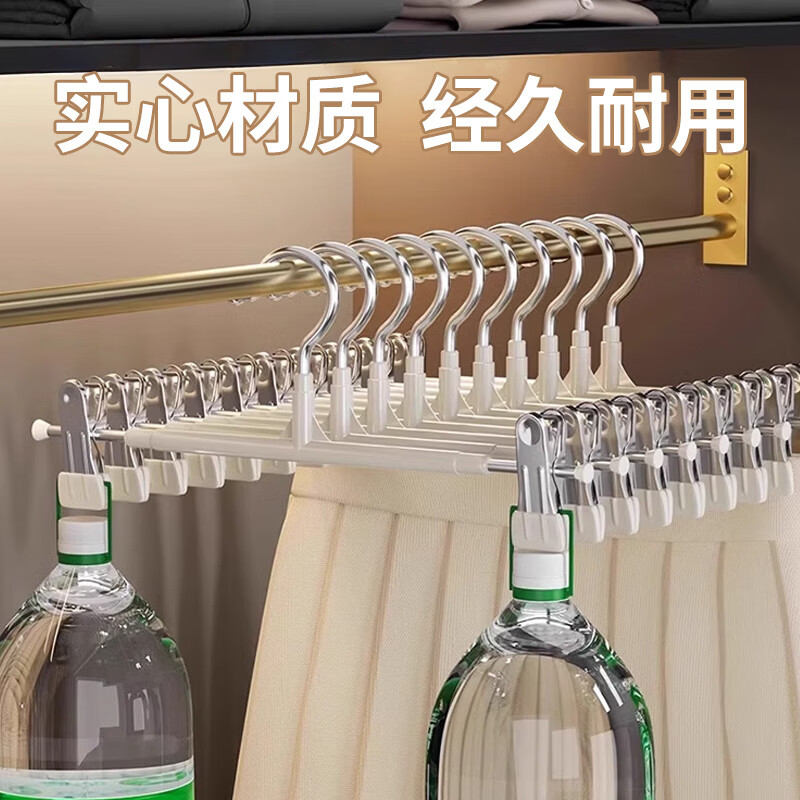 Jingxun Traceless Non-slip Pants Rack Pants Clip Light Luxury Drying Pants Clip Skirt Clip Retractable Adjustable Bold Clothes Hanger White 10 Count